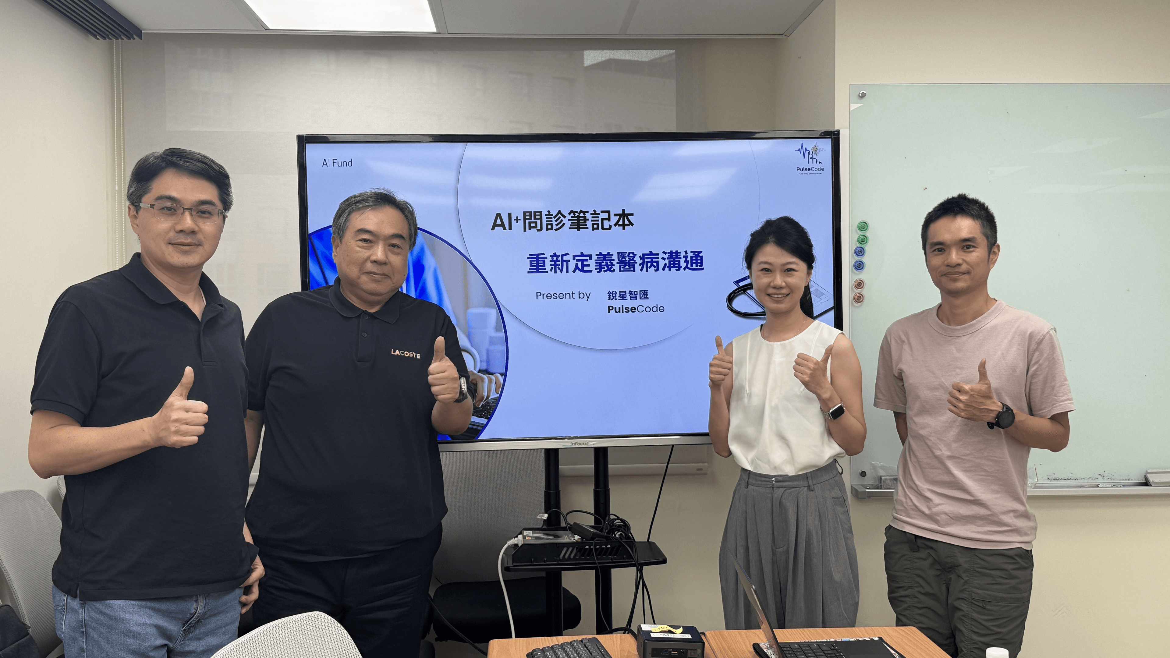 北醫合作意向討論